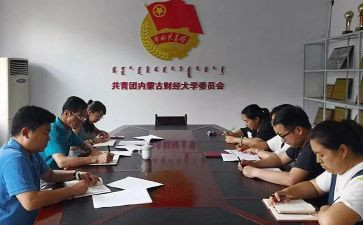 乡镇团委工作报告8篇