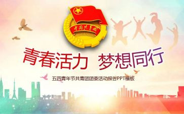 院团委工作总结7篇