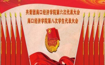 2023团学工作心得体会参考8篇