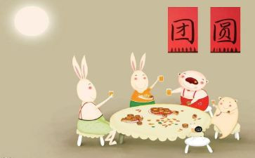 团团圆圆庆中秋,作文优质8篇