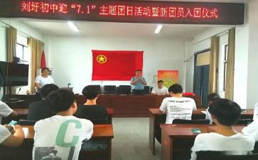团组织活动总结模板5篇