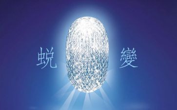 蜕变作文700字6篇
