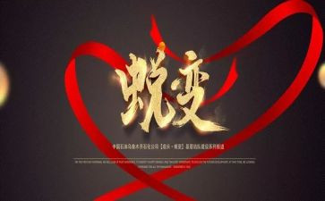 作文蜕变600字8篇