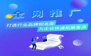 2023推广工作计划5篇