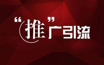 推广小活动方案模板7篇