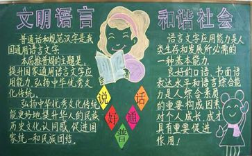 幼儿园推普活动总结5篇