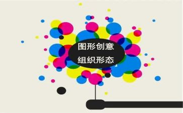 大班幼儿图形教案7篇