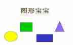 图形课活动方案5篇