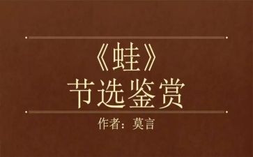 蛙来哒活动策划模板8篇