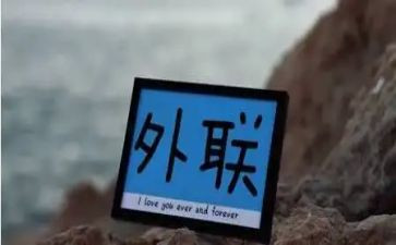 外联工作计划工范文精选7篇