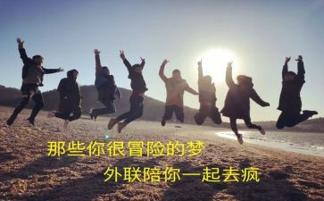 2024年外联部工作计划优质5篇