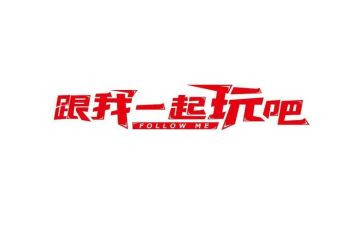 大班幼儿玩轮胎教案5篇