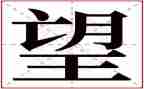 新学期新希望的作文6篇