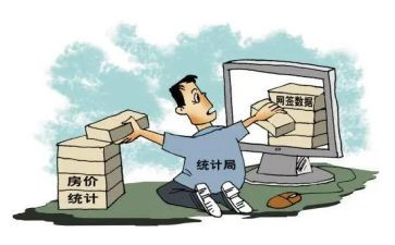 网签房屋买卖合同8篇