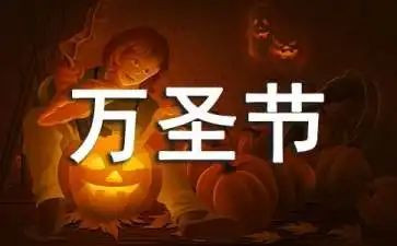 万圣节英语小作文5篇