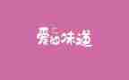 《青春的味道》作文优质5篇