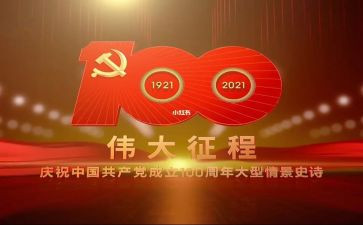 看伟大征程心得体会7篇
