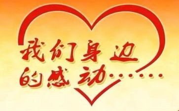 初中作文感动的那一刻600字7篇