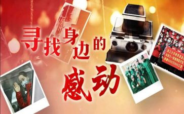 感动作文优质8篇