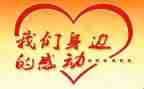 写感动的事的作文300字8篇