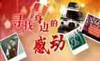 感动作文优质8篇