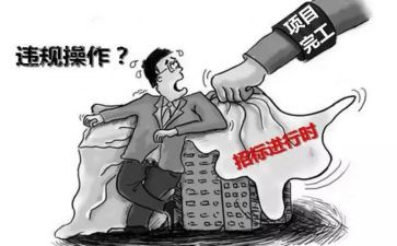 员工违规章心得体会6篇