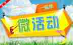 语文微活动方案参考7篇