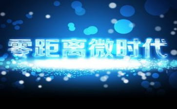 微时代作文推荐7篇