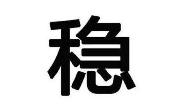 维稳工作半年总结6篇