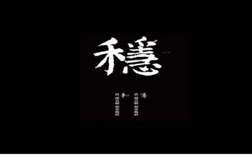 稳就业保就业调研报告7篇