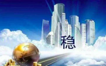 维稳办上半年工作总结6篇