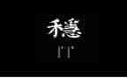 稳就业保就业调研报告7篇