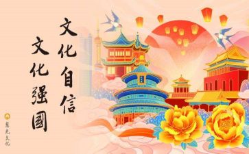 和文化作文600字最新8篇
