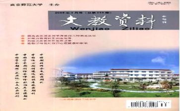 语文教案范文模板8篇