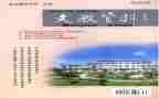 2024年八上语文教学工作计划模板5篇