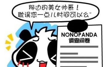 食堂调查问卷报告总结5篇