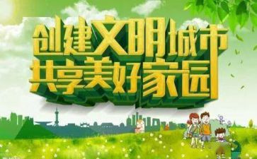 文明之星的事迹材料通用5篇