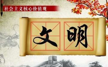 文明之星的事迹材料参考5篇