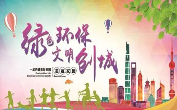 文明之星的事迹材料优秀5篇