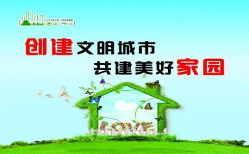 2023乡风文明汇报材料6篇
