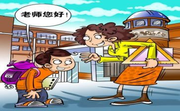 文明交通安全出行主题班会教案8篇
