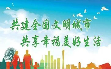 文明形象演讲稿5篇