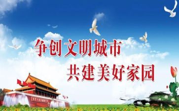做文明小学生心得体会6篇