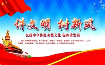 村文明村镇创建工作总结8篇