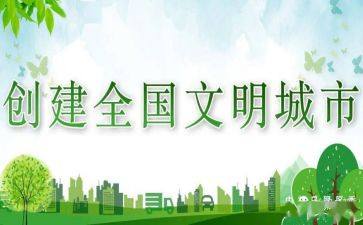 文明在校园作文8篇