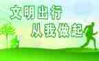 讲文明守礼仪作文8篇