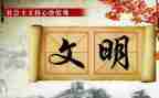 文明过春节的倡议书通用6篇