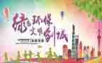 文明事的作文7篇