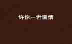 温情类作文优秀6篇