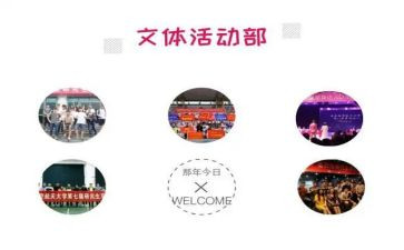 文体部的工作计划优质6篇